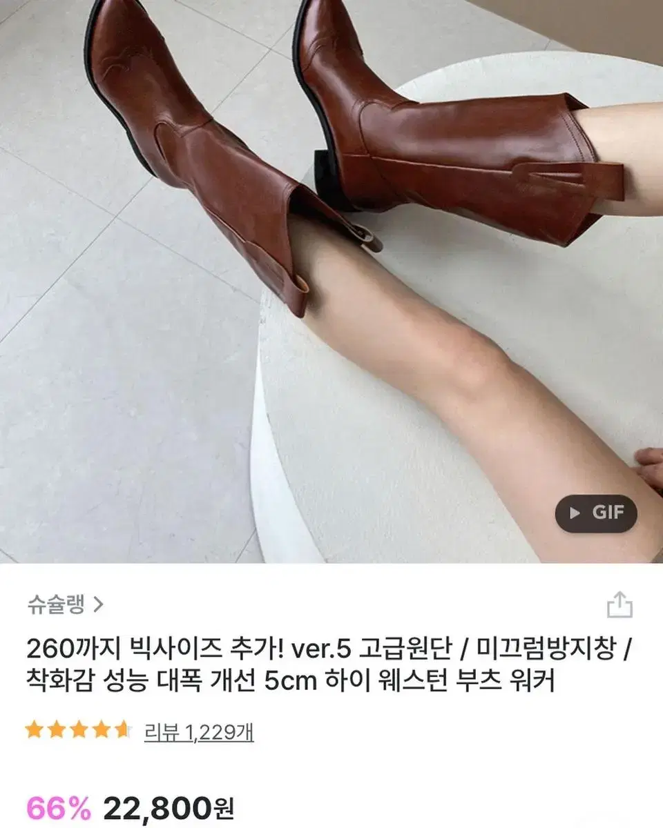 브라운 웨스턴 부츠